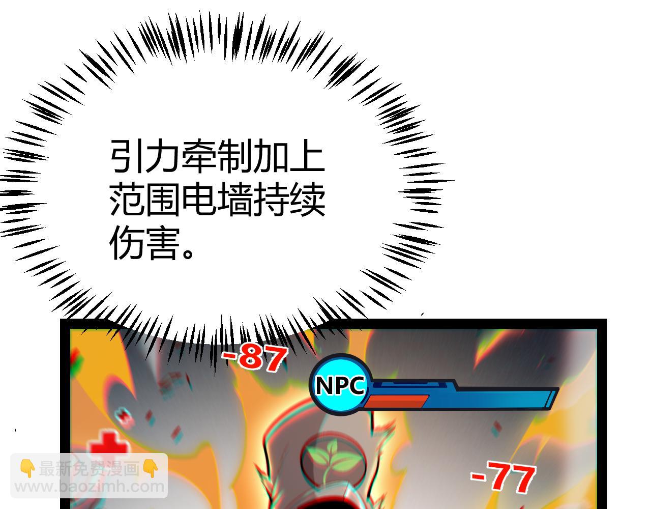 我來自遊戲 - 第275話 獨當一面的神山(3/4) - 3