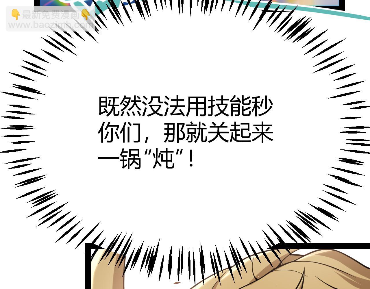 我來自遊戲 - 第275話 獨當一面的神山(3/4) - 5