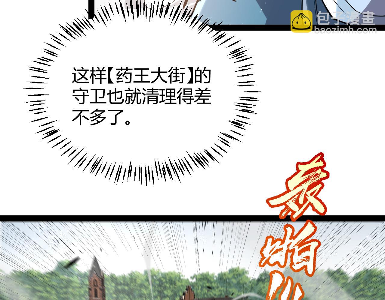 我來自遊戲 - 第275話 獨當一面的神山(4/4) - 5