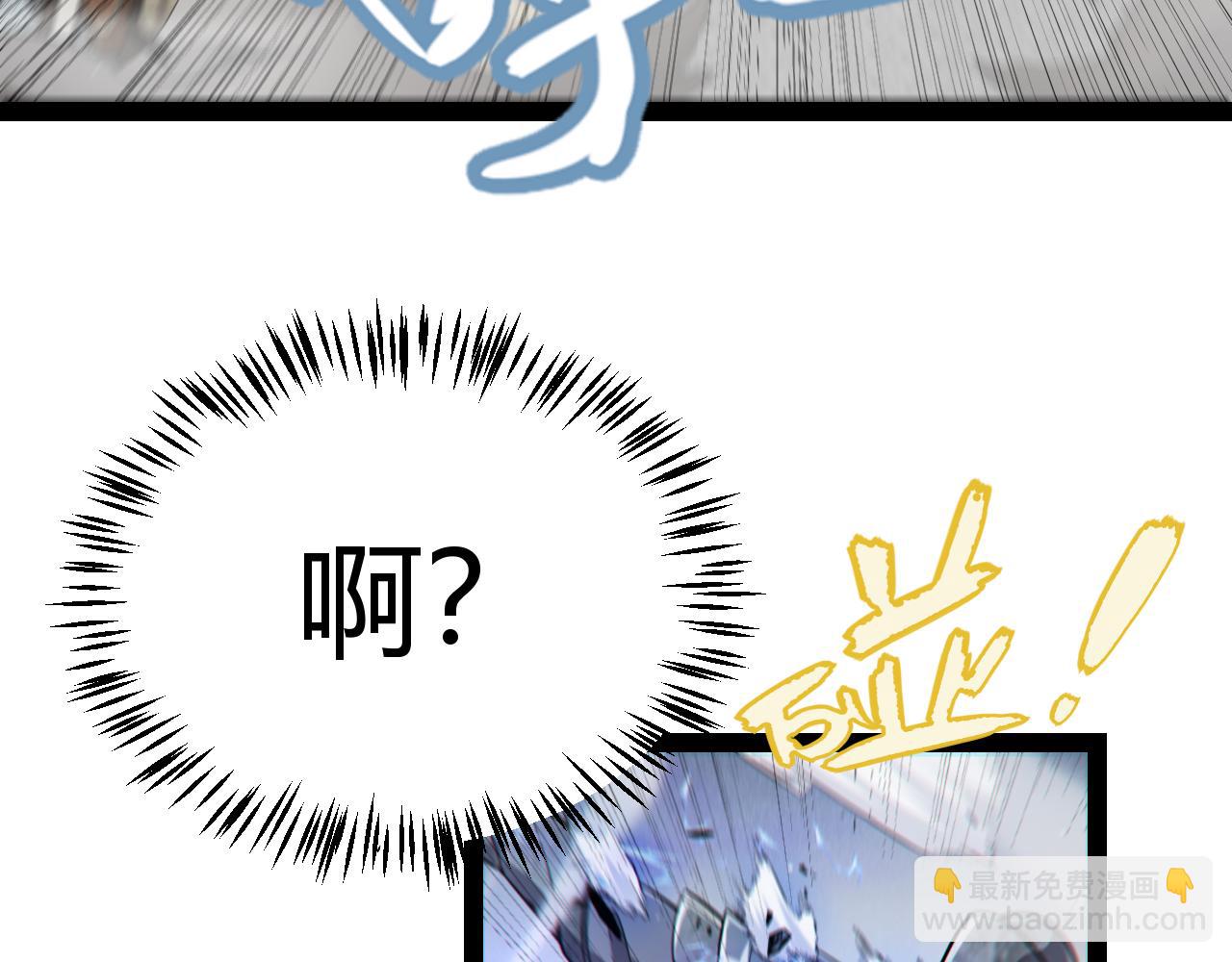 我來自遊戲 - 第275話 獨當一面的神山(4/4) - 3