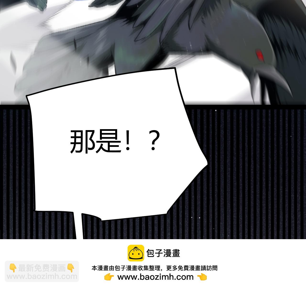 我來自遊戲 - 第275話 獨當一面的神山(4/4) - 2