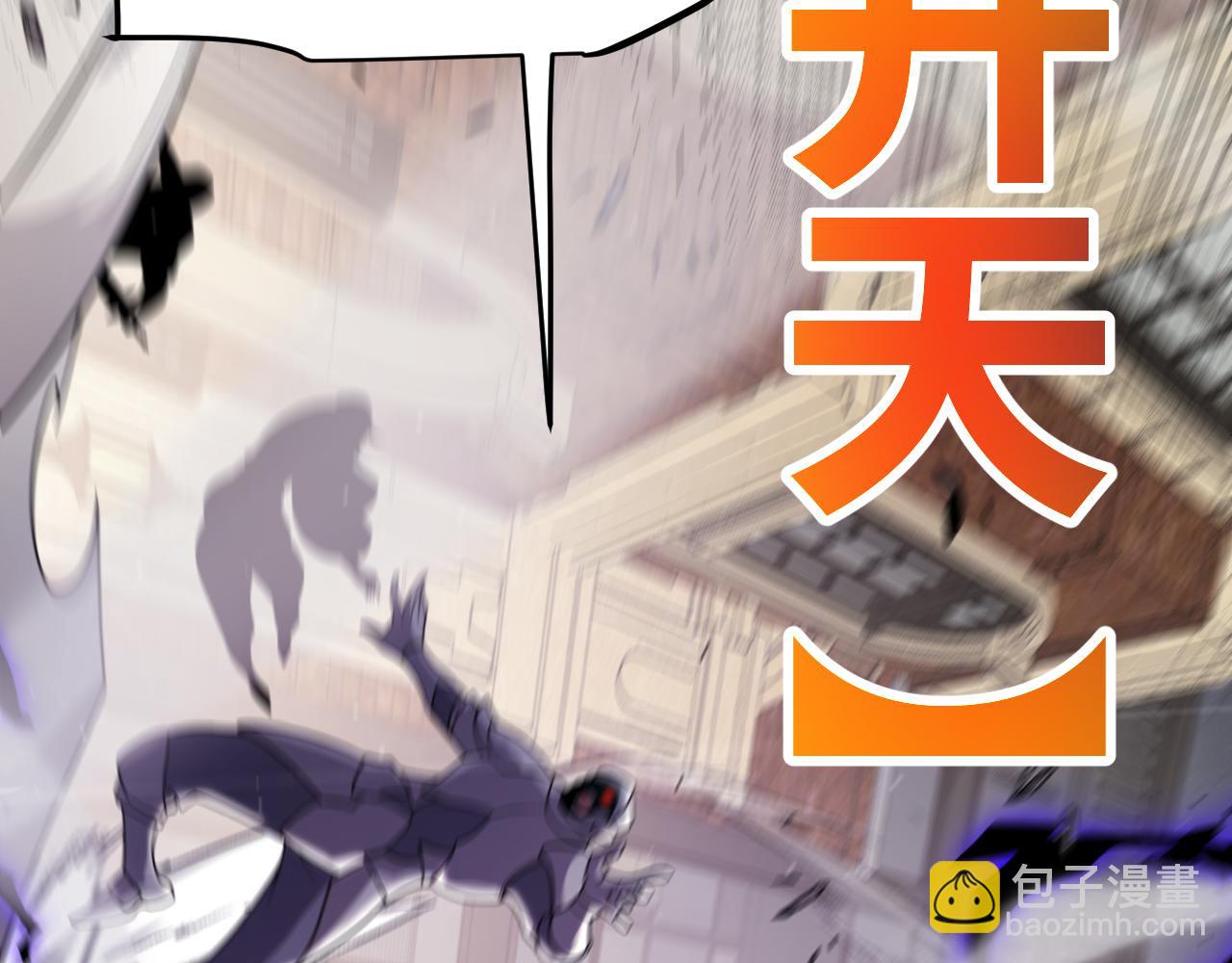 我來自遊戲 - 第275話 獨當一面的神山(4/4) - 2