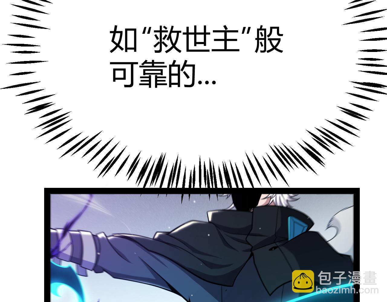 我來自遊戲 - 第275話 獨當一面的神山(4/4) - 6