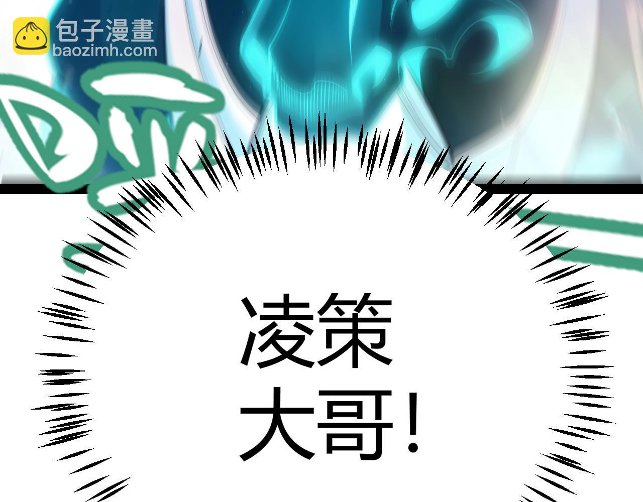 我來自遊戲 - 第275話 獨當一面的神山(4/4) - 5