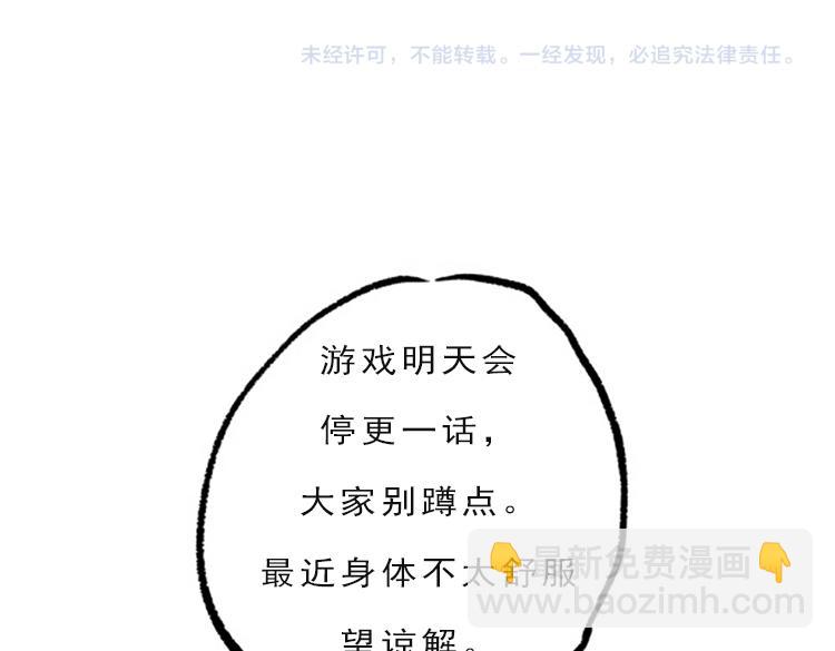 我來自遊戲 - 第275話 獨當一面的神山(4/4) - 1