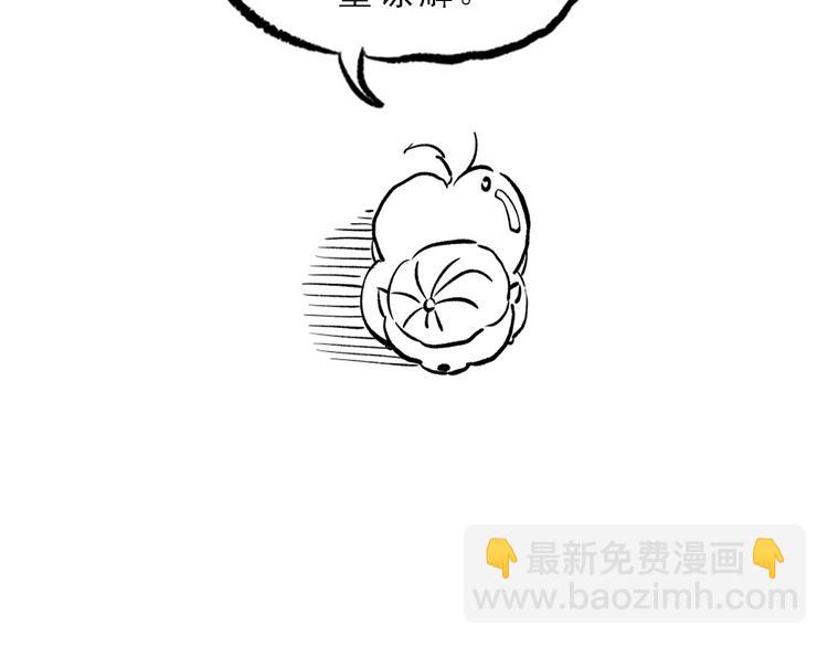 我來自遊戲 - 第275話 獨當一面的神山(4/4) - 2