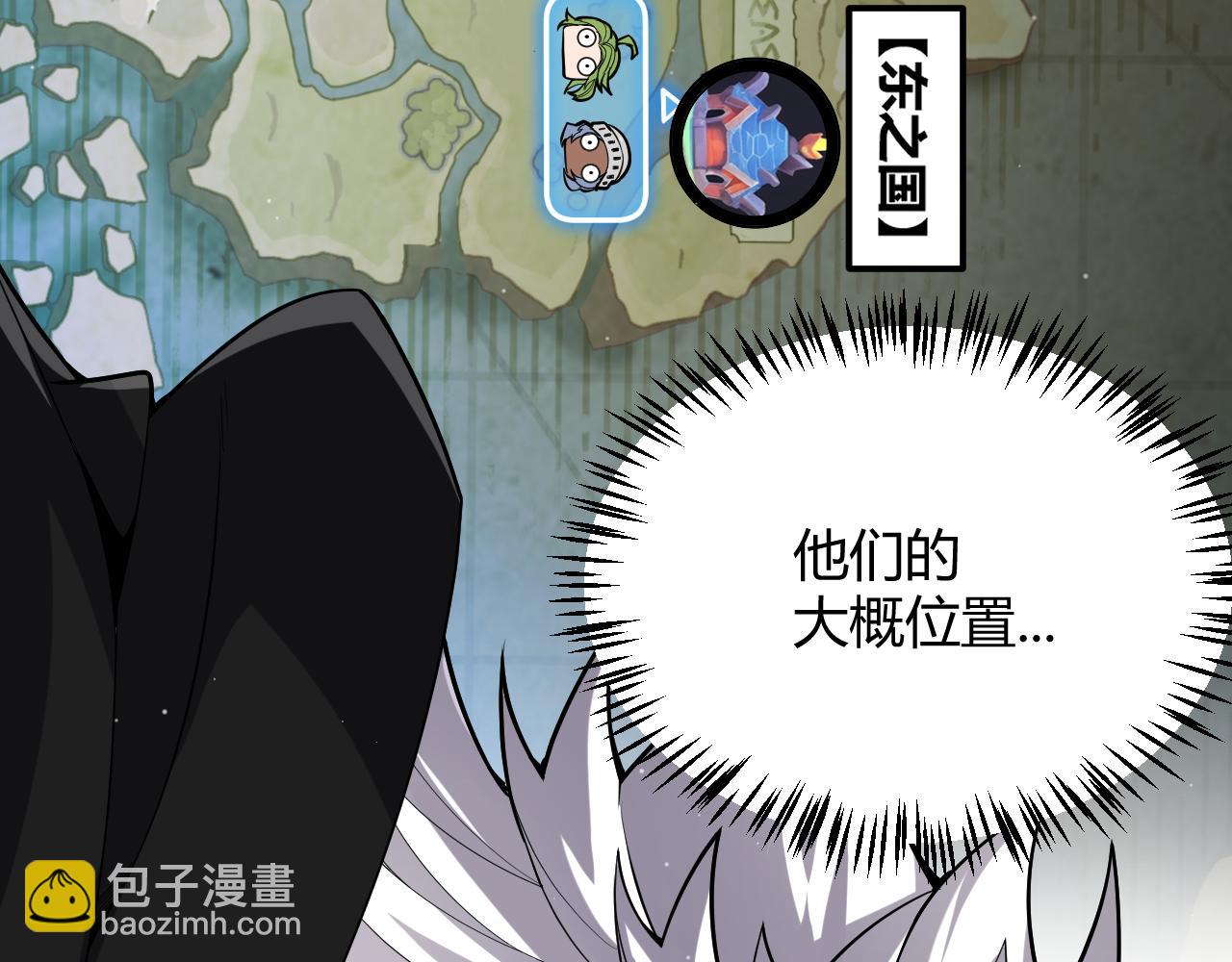 我來自遊戲 - 第275話 獨當一面的神山(1/4) - 4