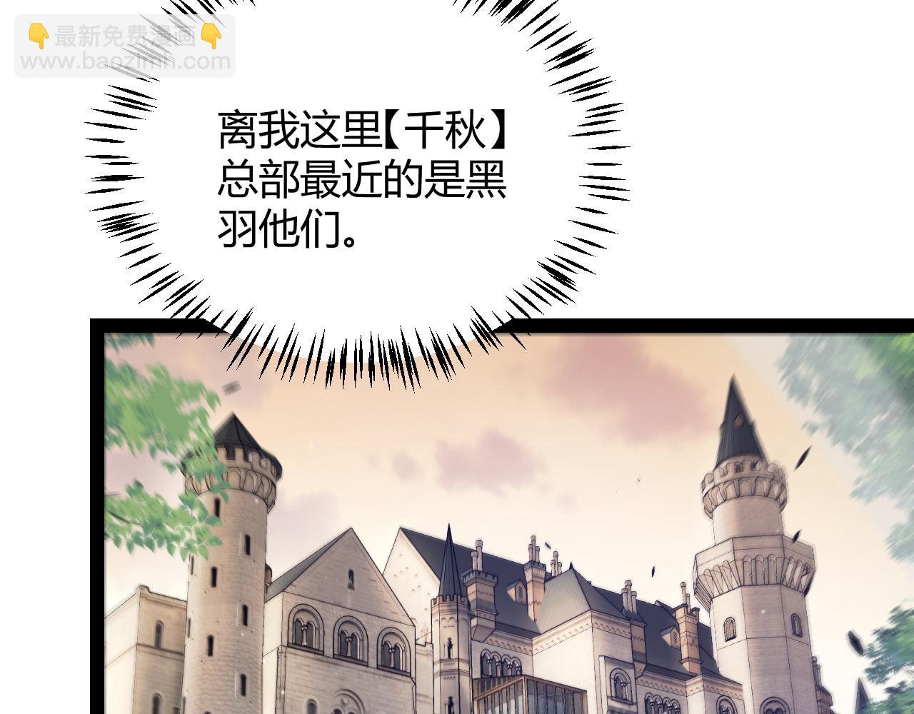 我來自遊戲 - 第275話 獨當一面的神山(1/4) - 6