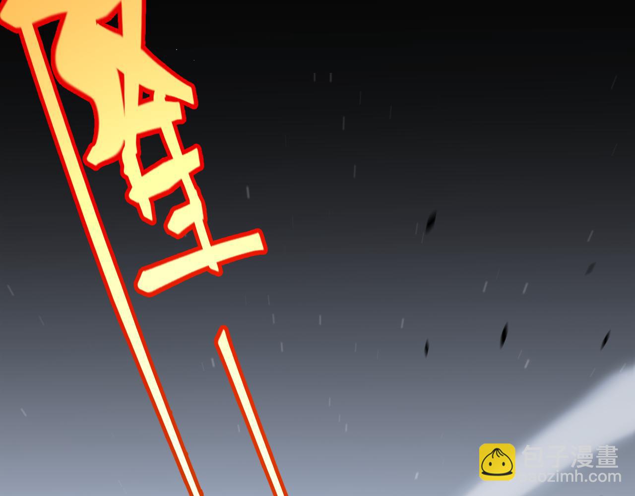 我來自遊戲 - 第275話 獨當一面的神山(1/4) - 5