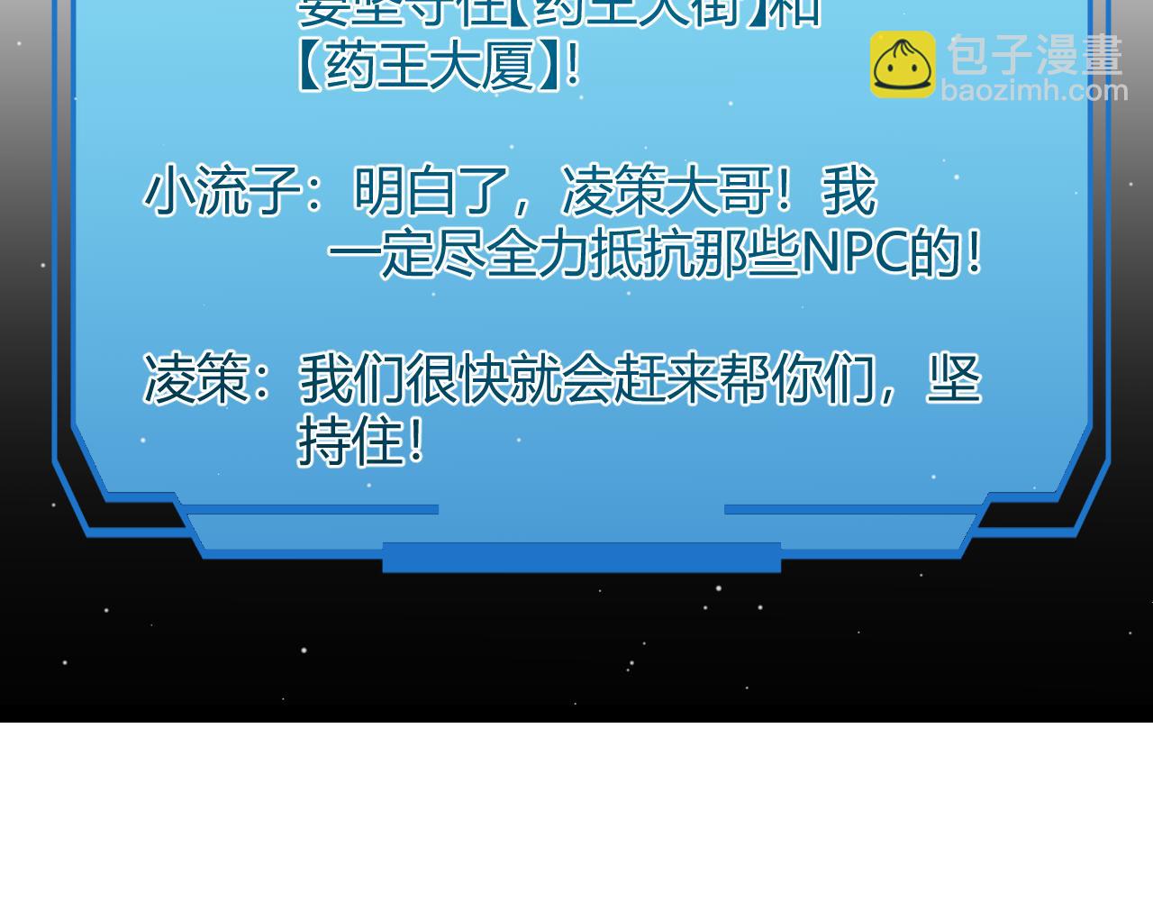 我來自遊戲 - 第275話 獨當一面的神山(1/4) - 3