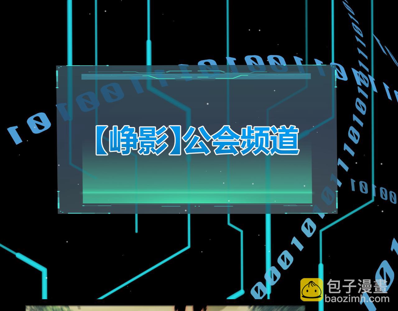 我來自遊戲 - 第275話 獨當一面的神山(1/4) - 5