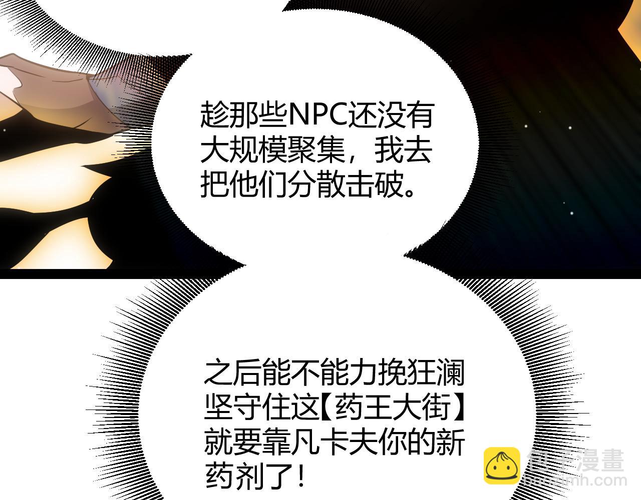 我來自遊戲 - 第275話 獨當一面的神山(2/4) - 5