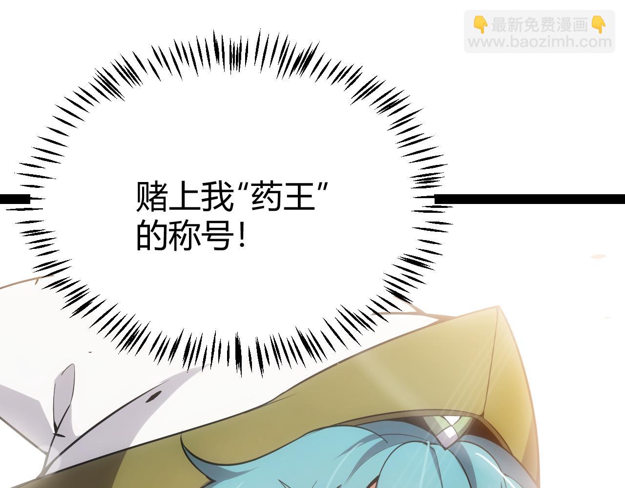 我來自遊戲 - 第275話 獨當一面的神山(2/4) - 7