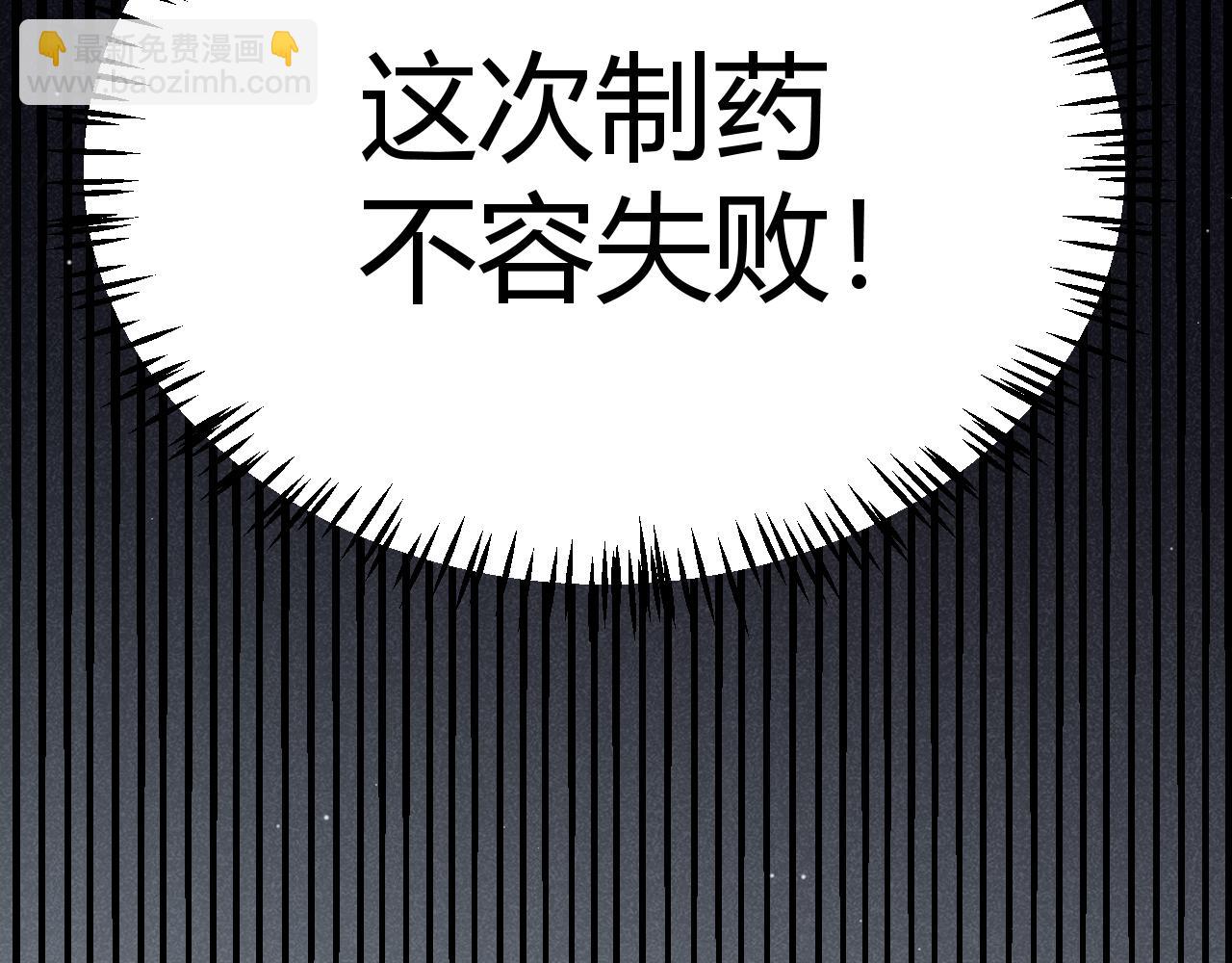 我來自遊戲 - 第275話 獨當一面的神山(2/4) - 1