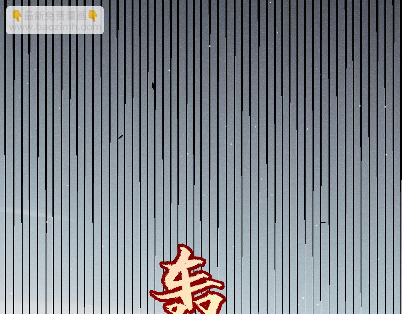 我來自遊戲 - 第275話 獨當一面的神山(2/4) - 2