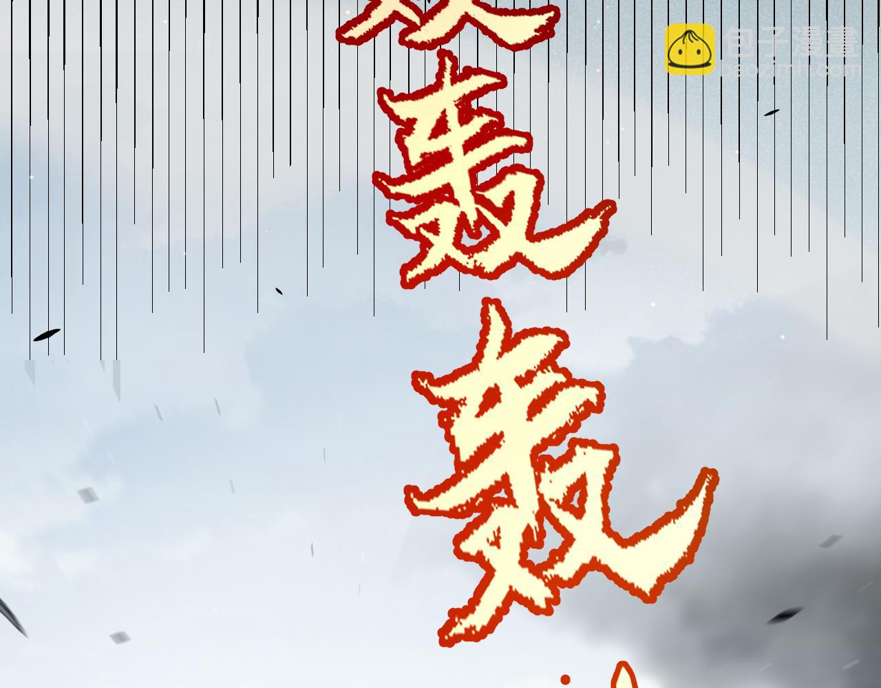 我來自遊戲 - 第275話 獨當一面的神山(2/4) - 3