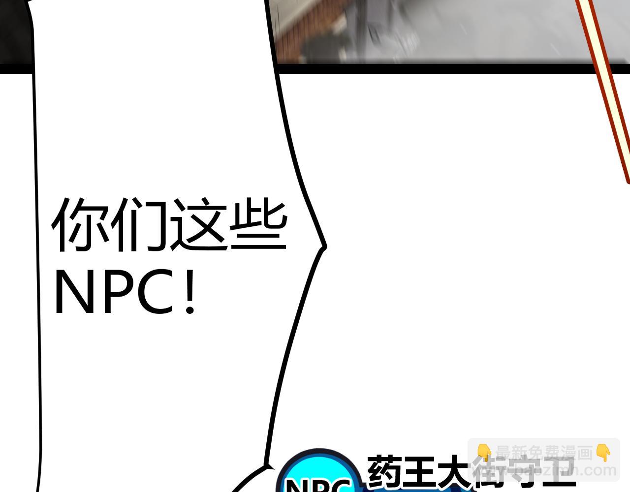 我來自遊戲 - 第275話 獨當一面的神山(2/4) - 5