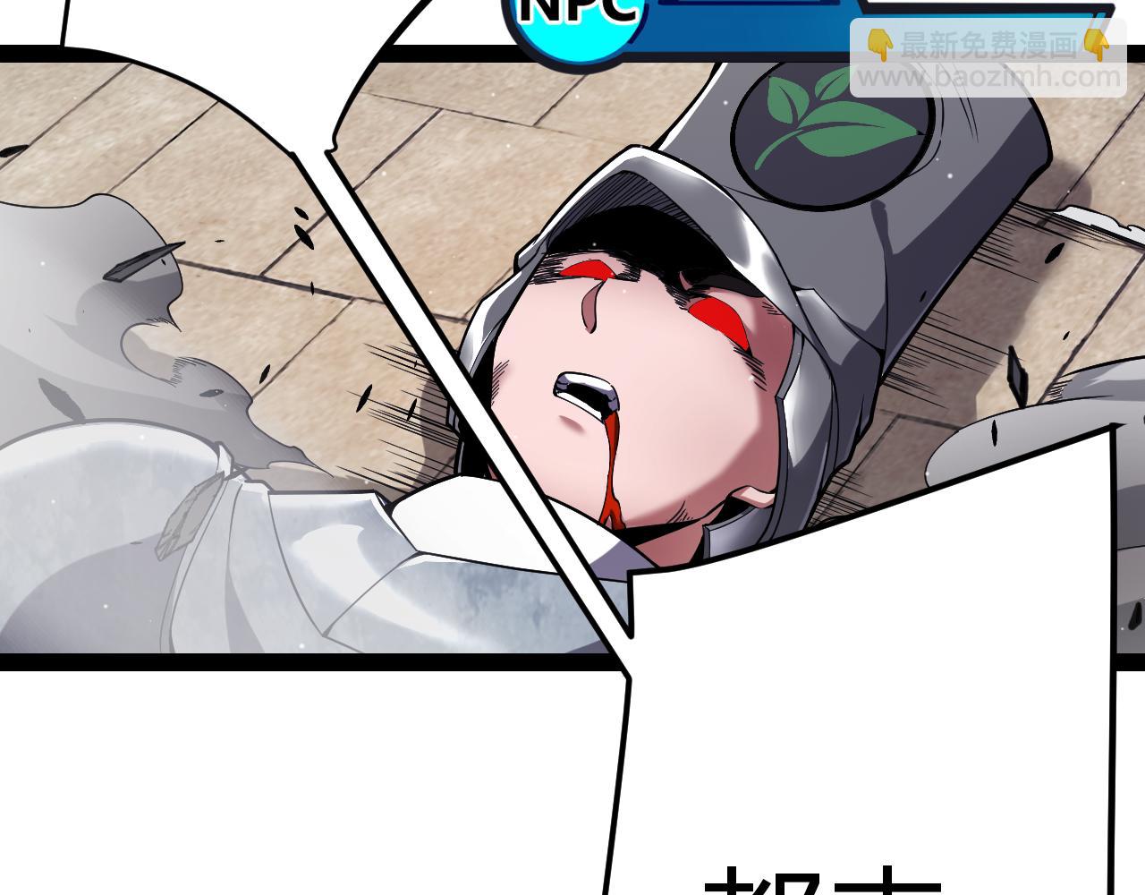 我來自遊戲 - 第275話 獨當一面的神山(2/4) - 6