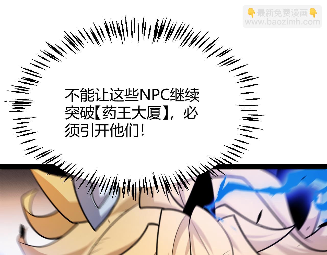 我來自遊戲 - 第275話 獨當一面的神山(2/4) - 2