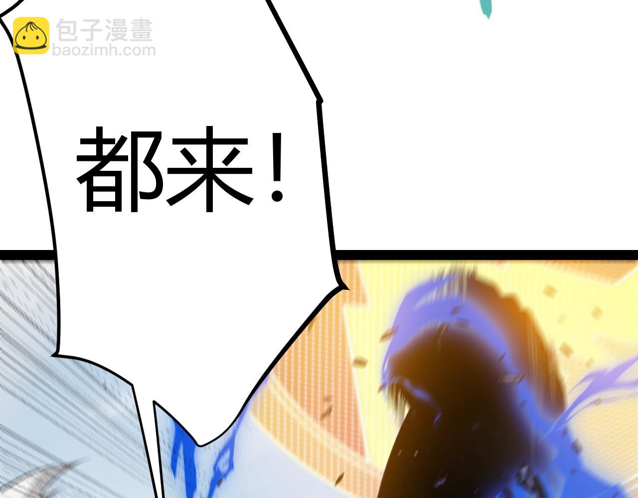 我來自遊戲 - 第275話 獨當一面的神山(2/4) - 4