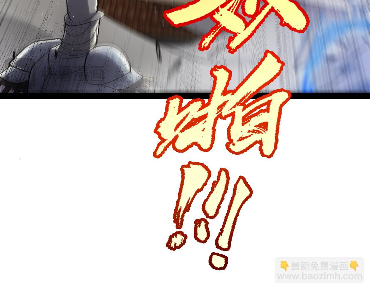 我來自遊戲 - 第275話 獨當一面的神山(2/4) - 7