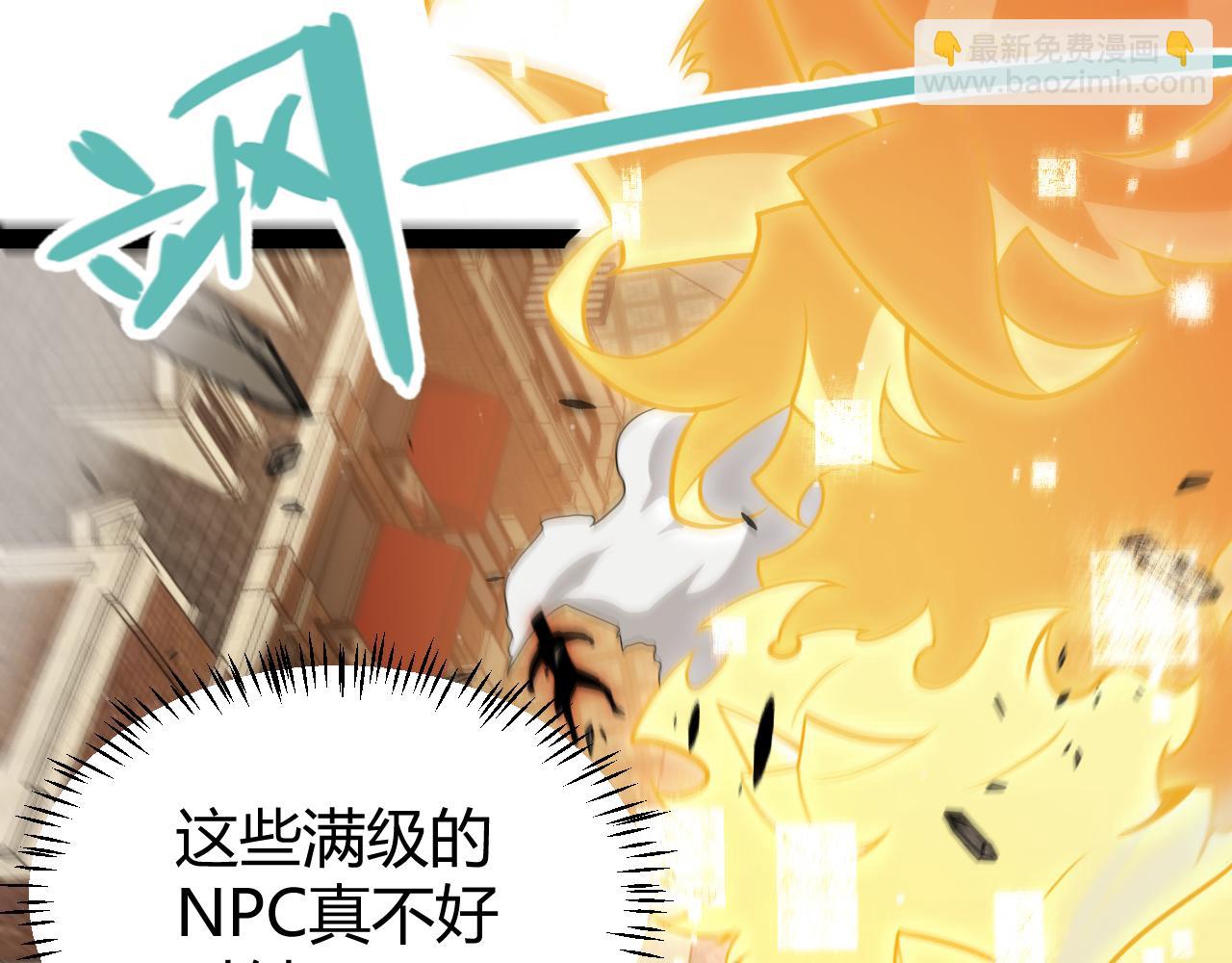 我來自遊戲 - 第275話 獨當一面的神山(2/4) - 3