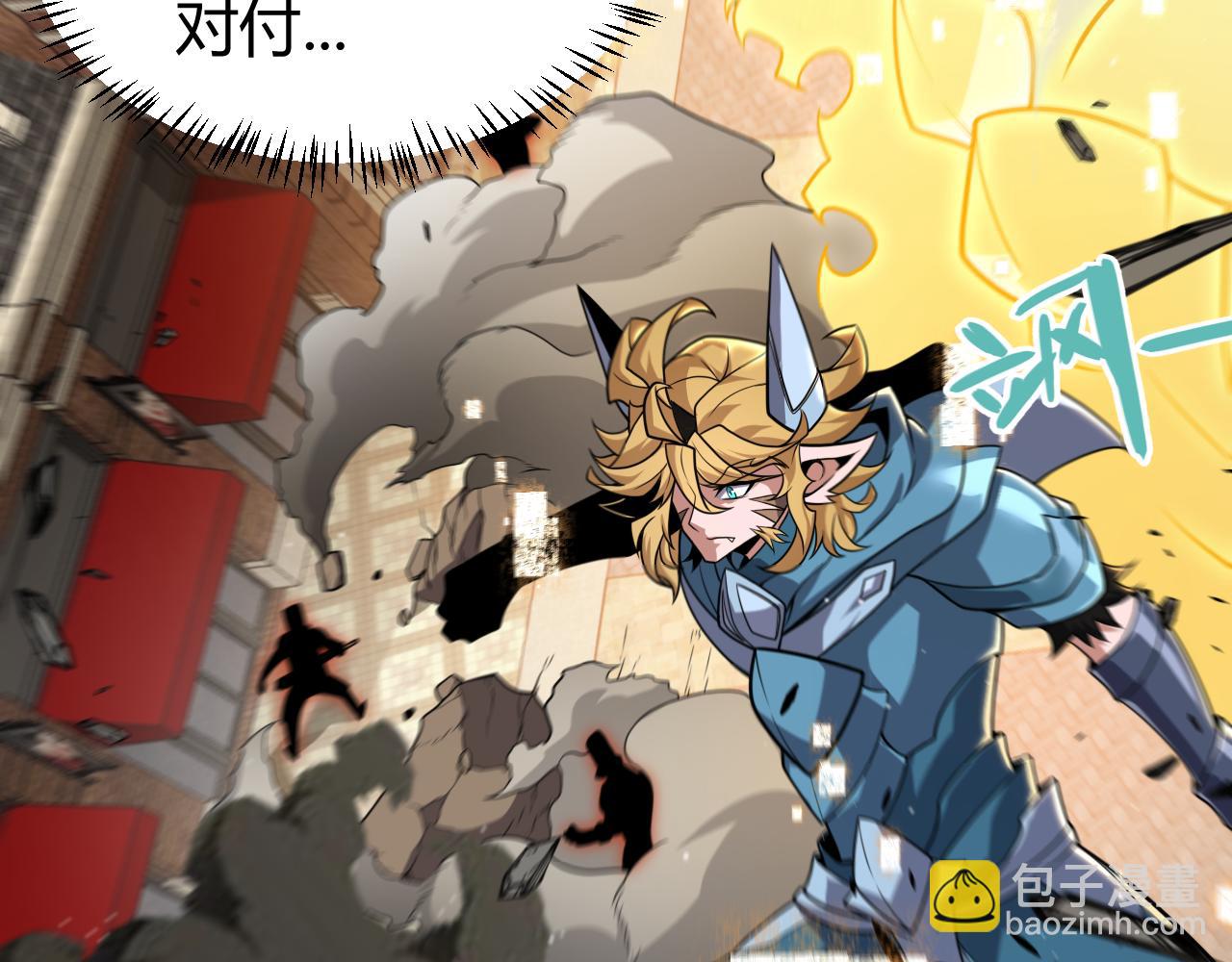 我來自遊戲 - 第275話 獨當一面的神山(2/4) - 4