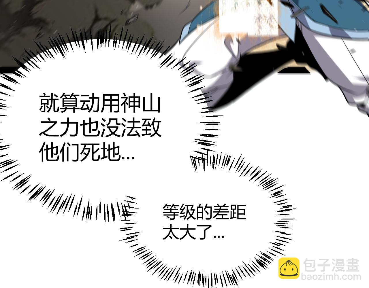 我來自遊戲 - 第275話 獨當一面的神山(2/4) - 5