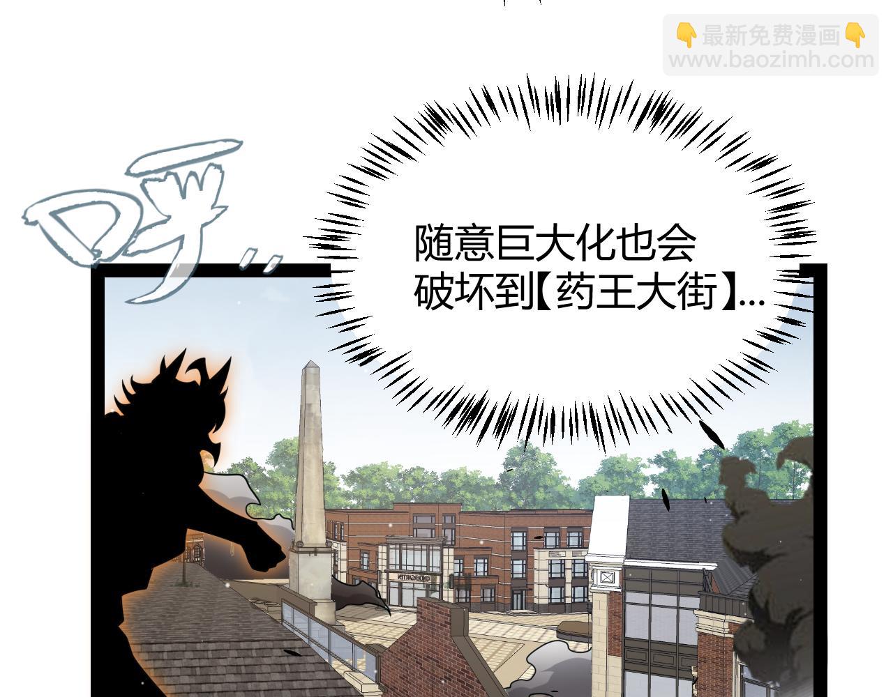 我來自遊戲 - 第275話 獨當一面的神山(2/4) - 6