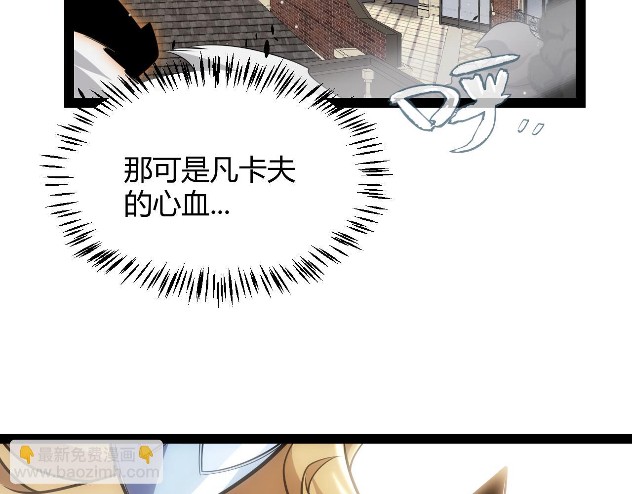 我來自遊戲 - 第275話 獨當一面的神山(2/4) - 7