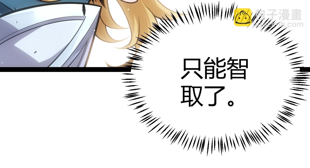 我來自遊戲 - 第275話 獨當一面的神山(2/4) - 1