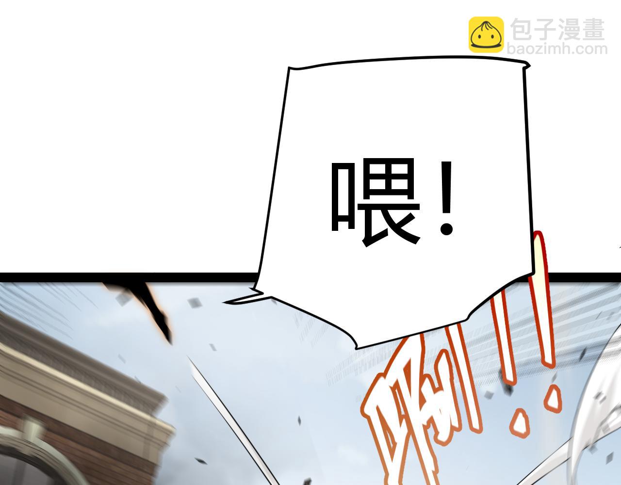 我來自遊戲 - 第275話 獨當一面的神山(2/4) - 2