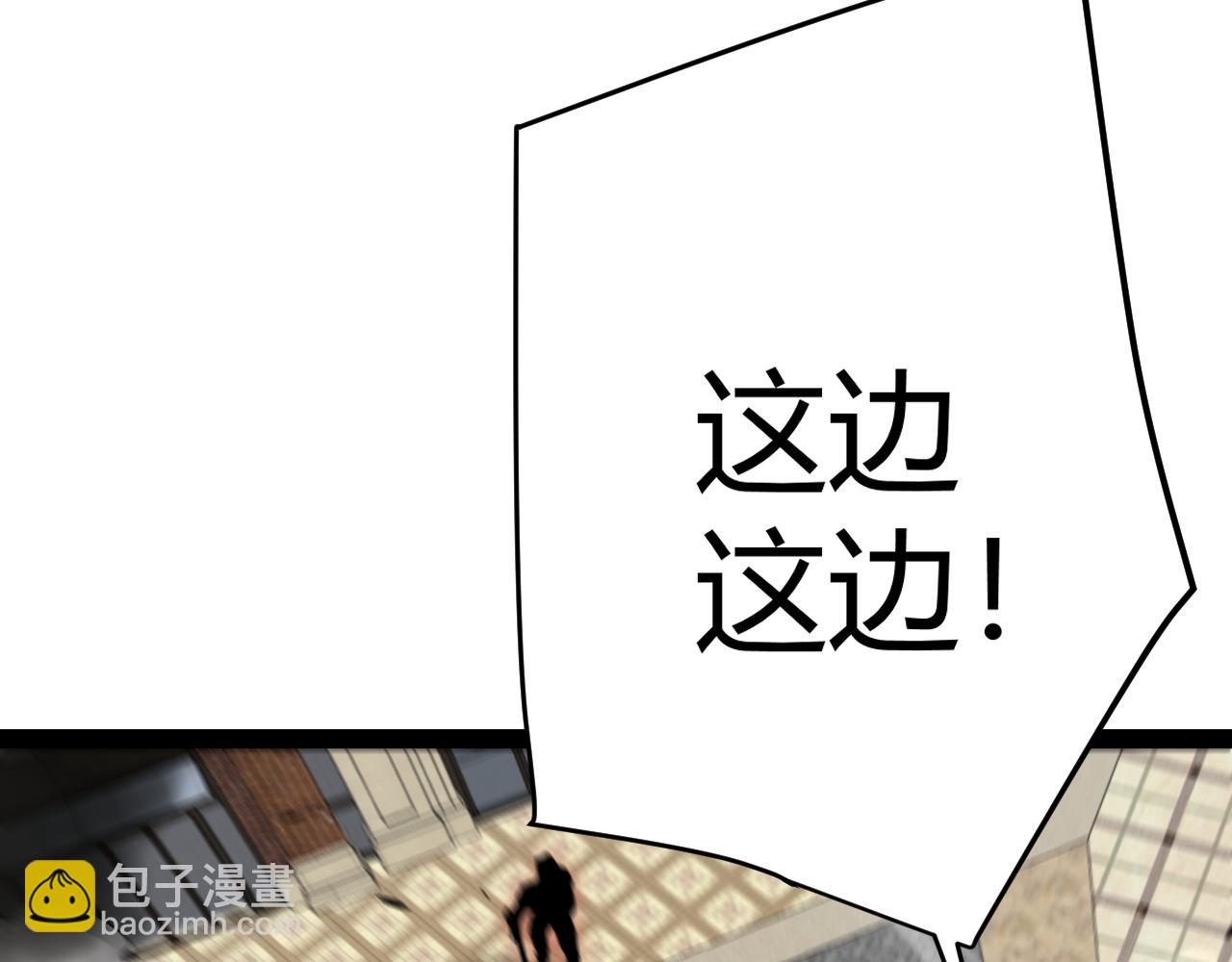 我來自遊戲 - 第275話 獨當一面的神山(2/4) - 4