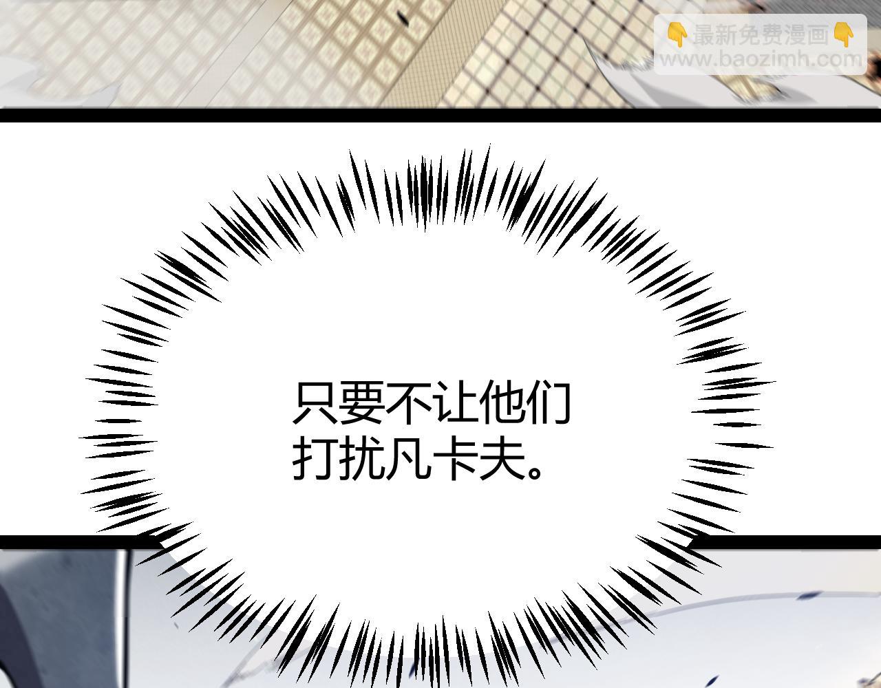 我來自遊戲 - 第275話 獨當一面的神山(2/4) - 8