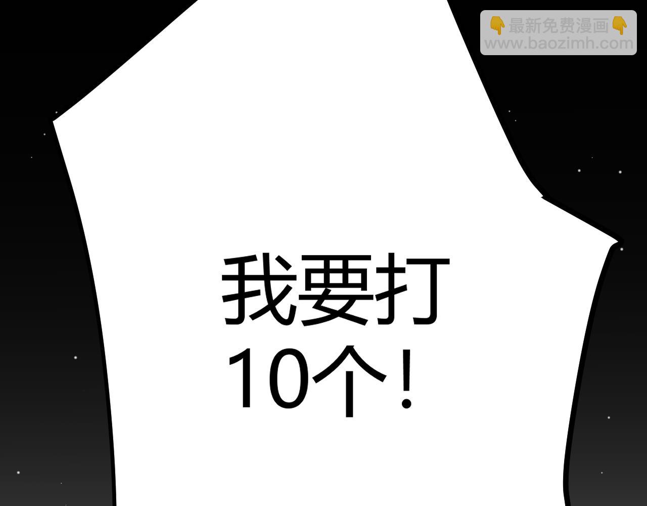 我來自遊戲 - 第275話 獨當一面的神山(2/4) - 6