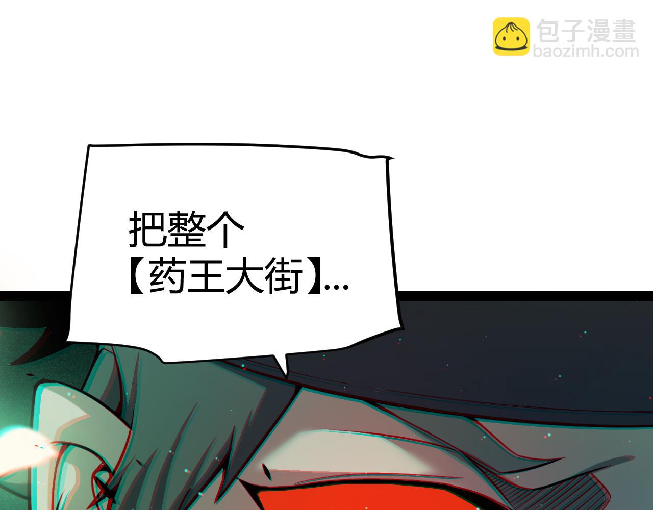 我來自遊戲 - 第277話 援助與集結(1/4) - 2