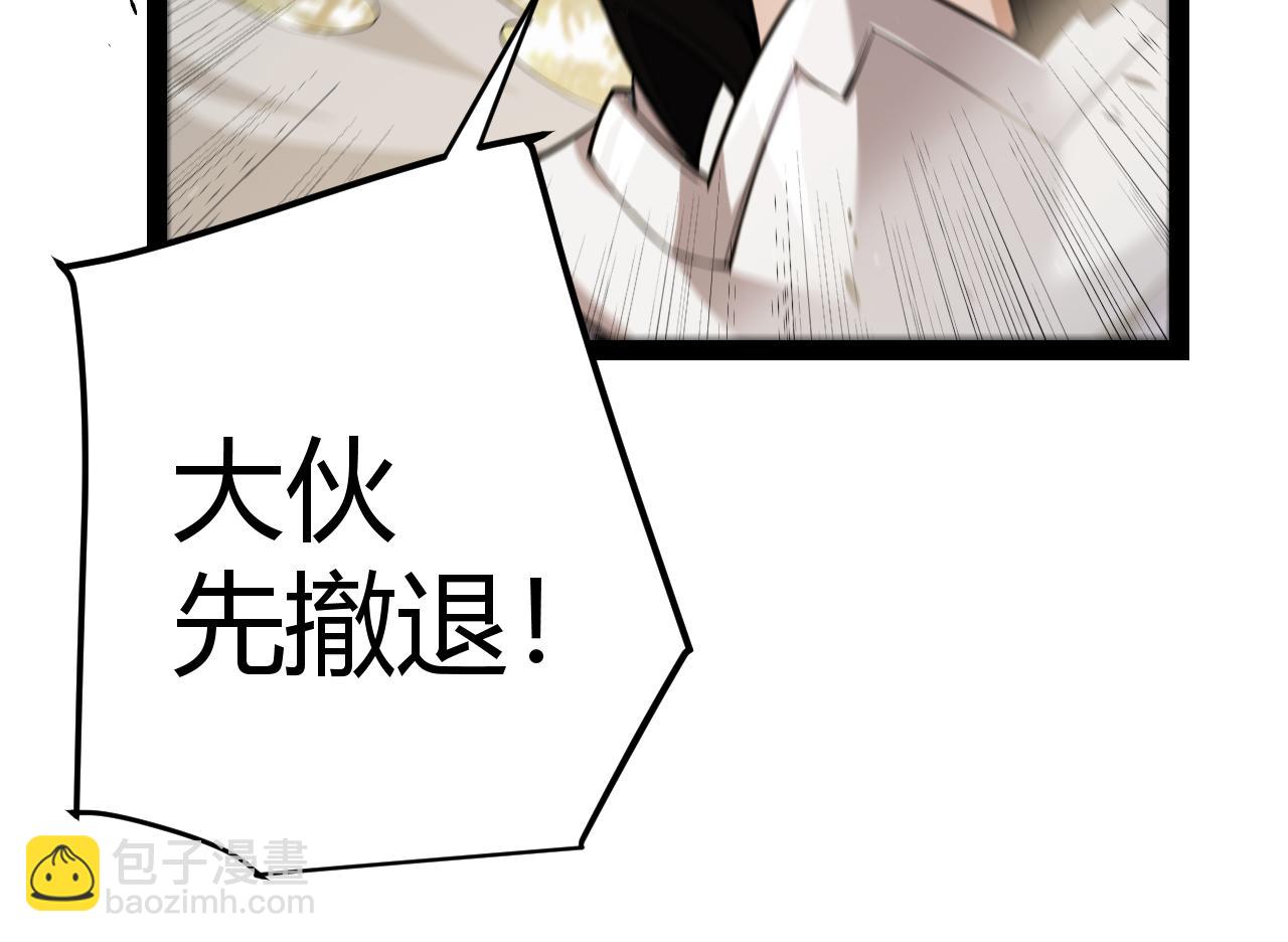 我來自遊戲 - 第277話 援助與集結(3/4) - 6