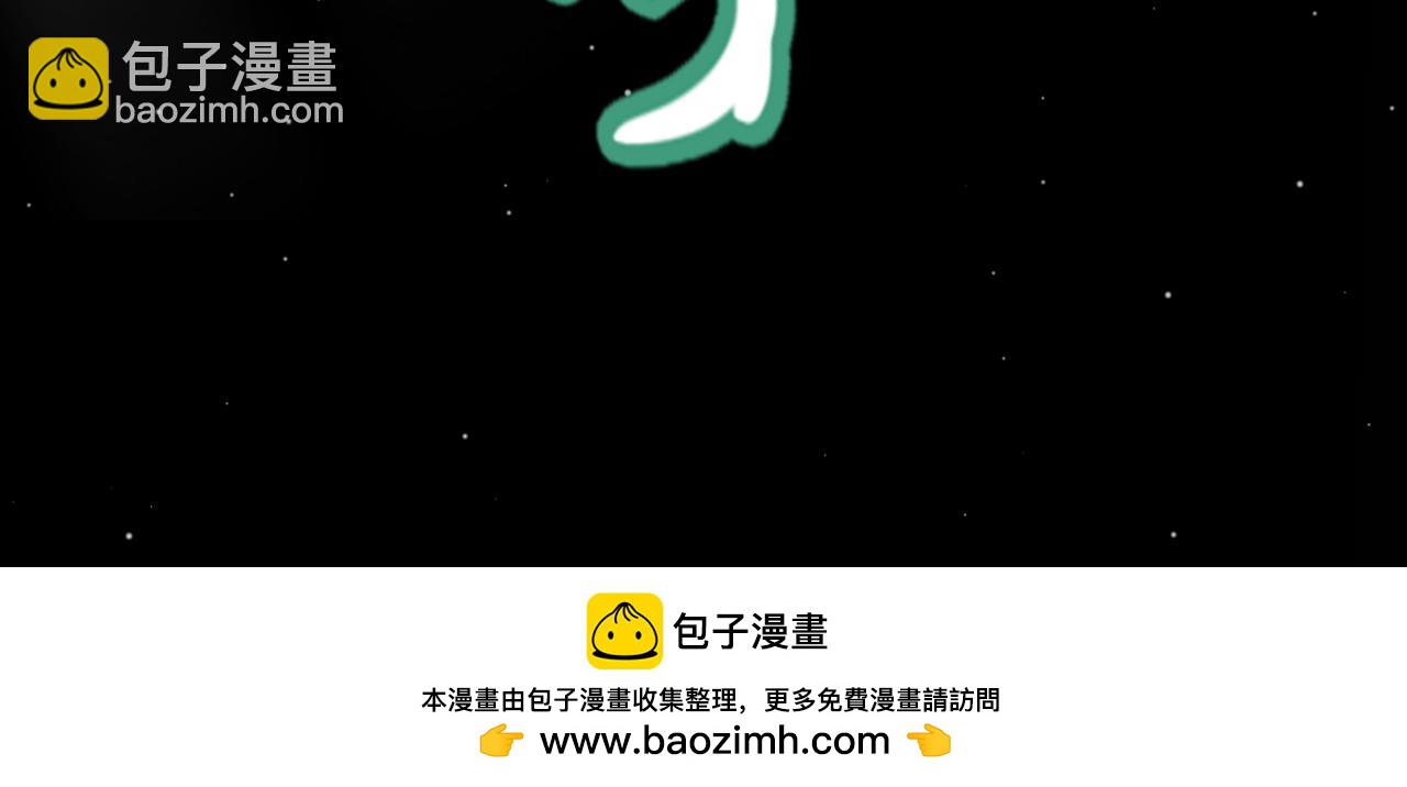 我來自遊戲 - 第277話 援助與集結(3/4) - 6