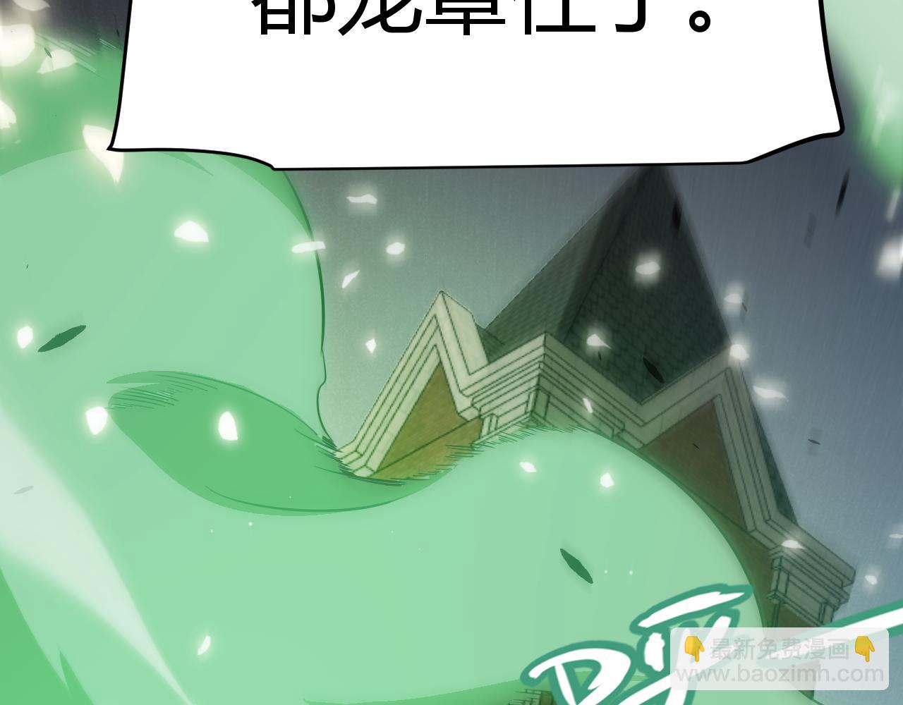 我來自遊戲 - 第277話 援助與集結(1/4) - 4