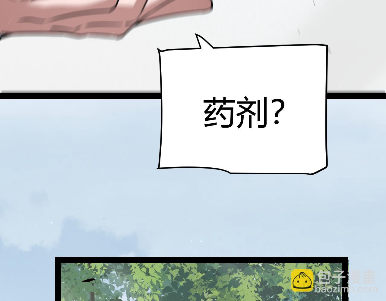 我來自遊戲 - 第277話 援助與集結(3/4) - 2