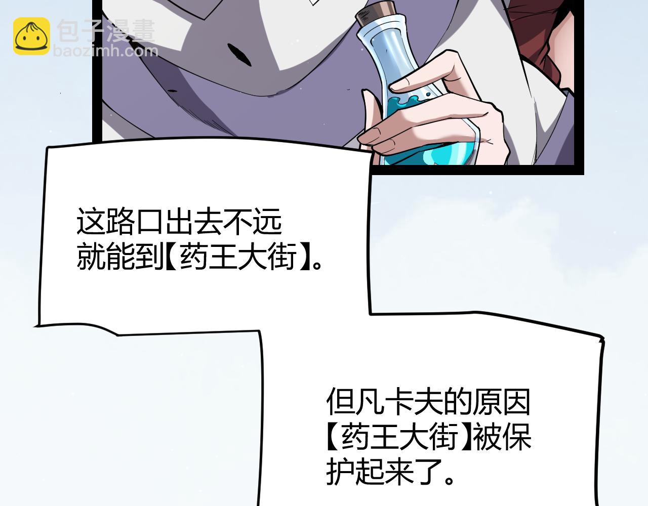 我來自遊戲 - 第277話 援助與集結(3/4) - 4