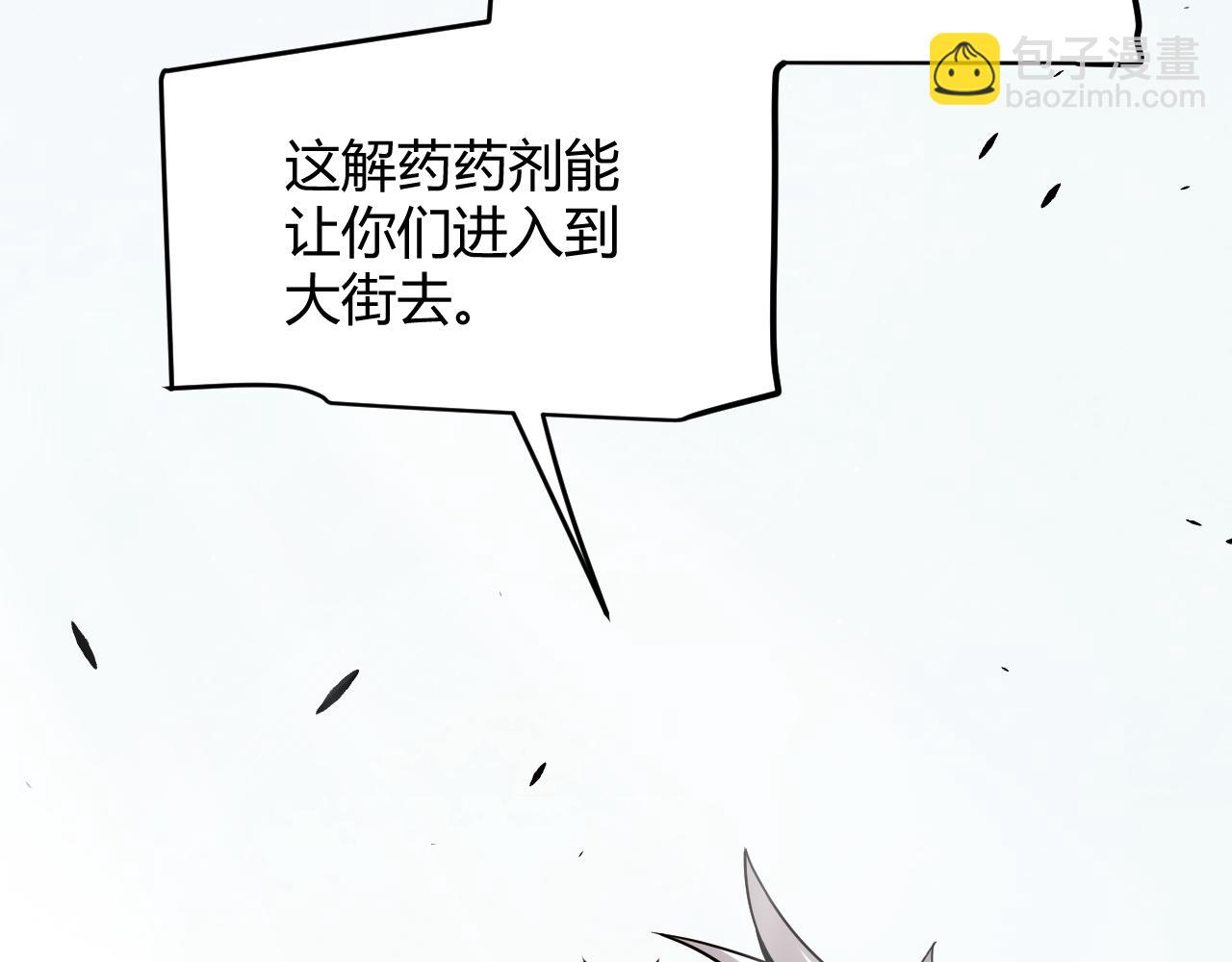 我來自遊戲 - 第277話 援助與集結(3/4) - 5