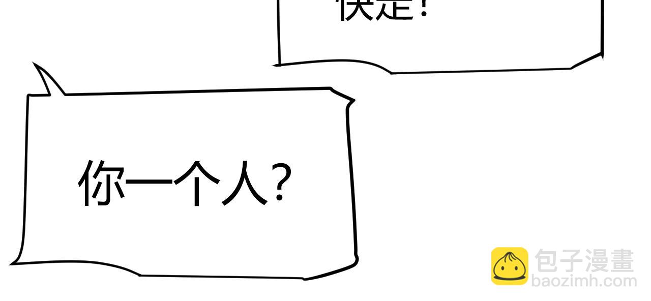 我來自遊戲 - 第277話 援助與集結(3/4) - 8