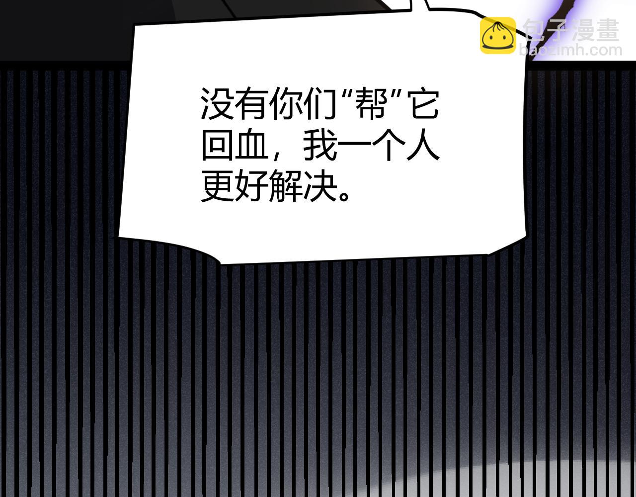 我來自遊戲 - 第277話 援助與集結(3/4) - 3