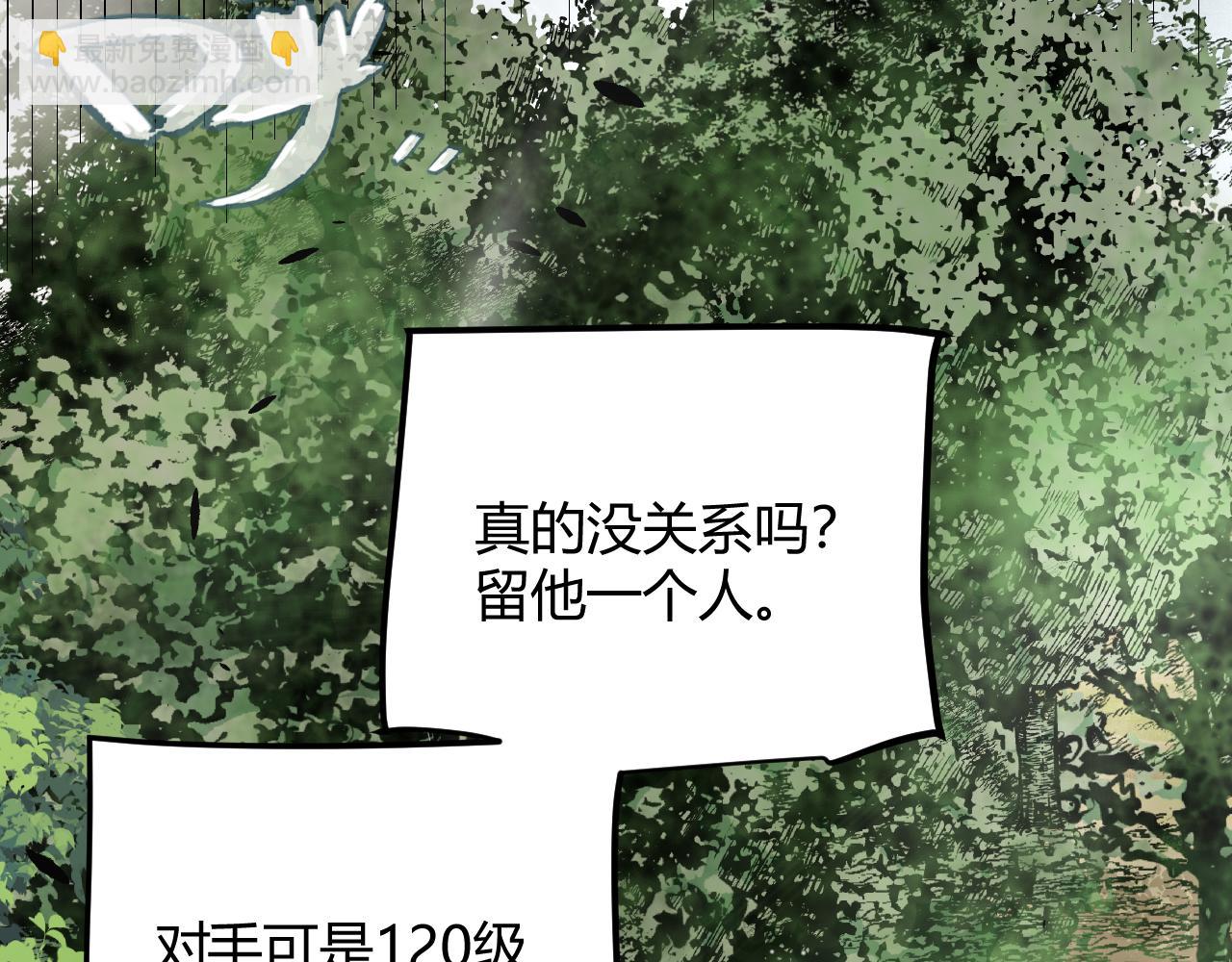 我來自遊戲 - 第277話 援助與集結(3/4) - 5