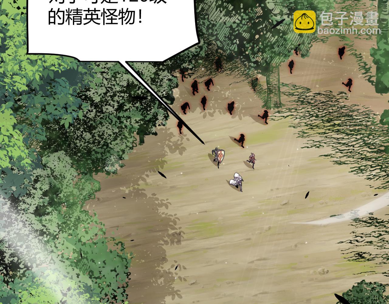 我來自遊戲 - 第277話 援助與集結(3/4) - 6