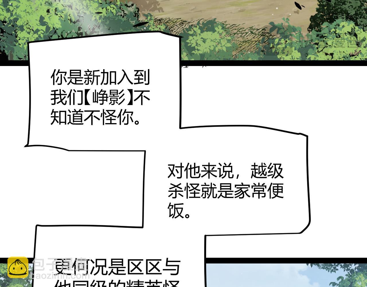 我來自遊戲 - 第277話 援助與集結(3/4) - 7