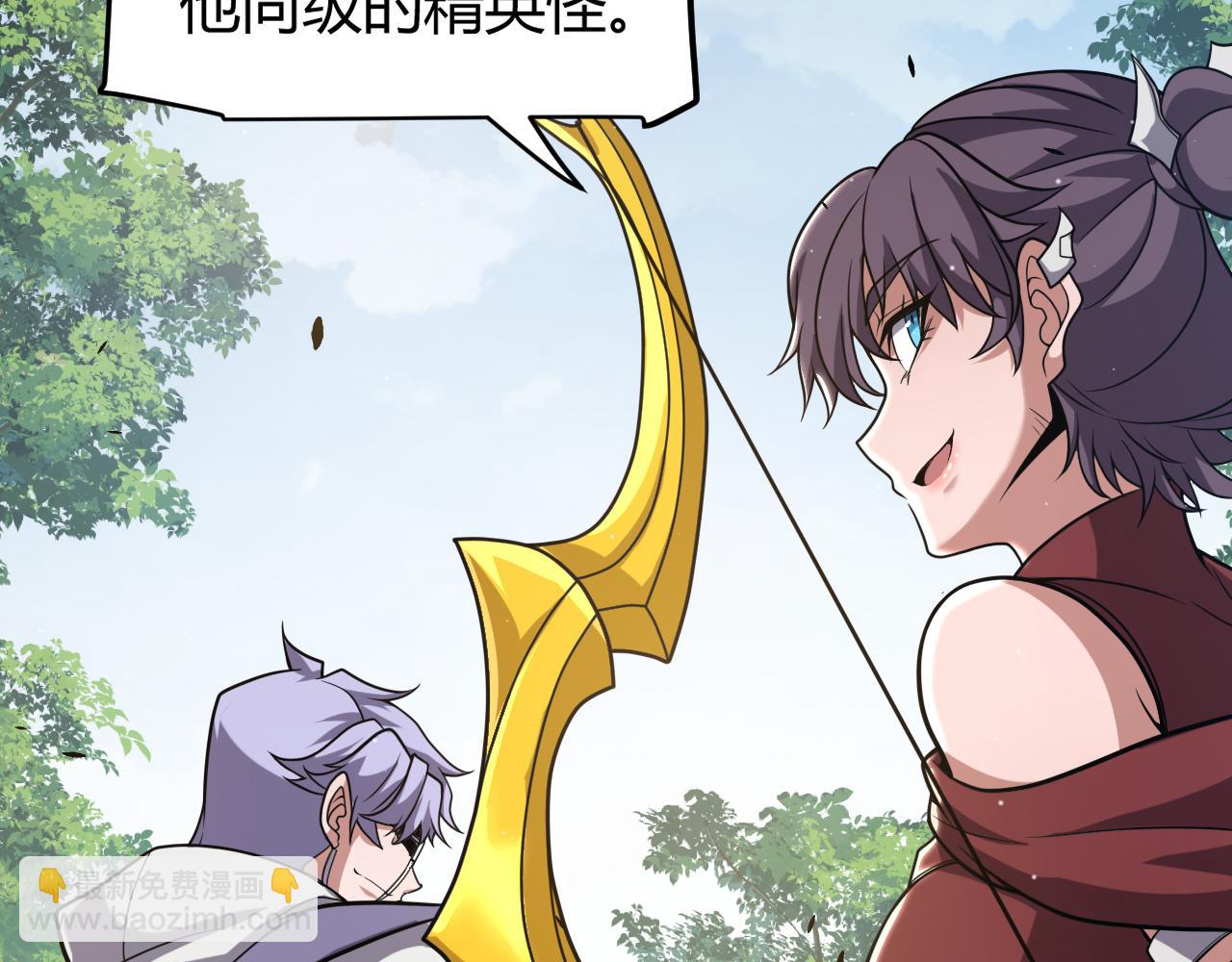 我來自遊戲 - 第277話 援助與集結(3/4) - 8