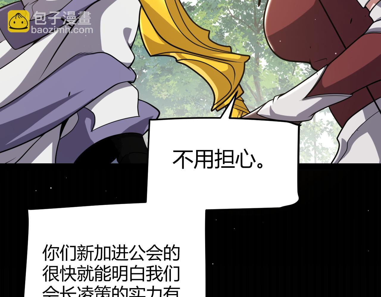 我來自遊戲 - 第277話 援助與集結(3/4) - 1