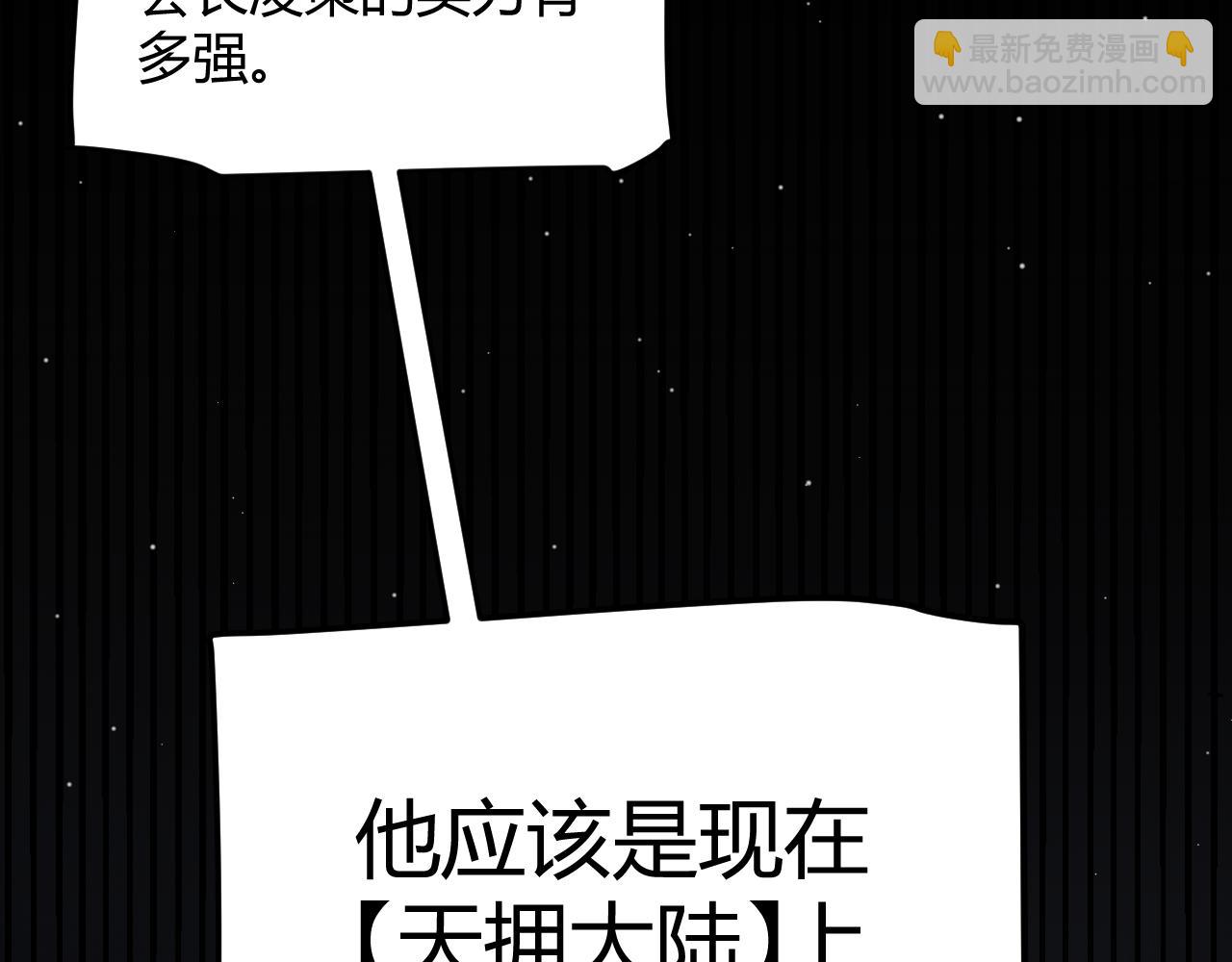 我來自遊戲 - 第277話 援助與集結(3/4) - 2